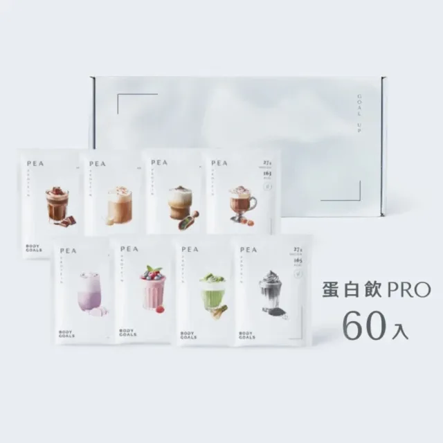 【Body Goals】多效豌豆蛋白飲PRO-60入組 40G/包