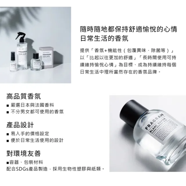 【FRAGRAM 慕浴】白色皂香淡香水50ml(專櫃公司貨)