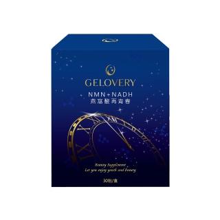 【Gelovery 愷達生醫】NMN+NADH燕窩酸再青春(30包/盒 業界首創雙主打星和最高含量 藍莓口味酸甜好喫無腥味)