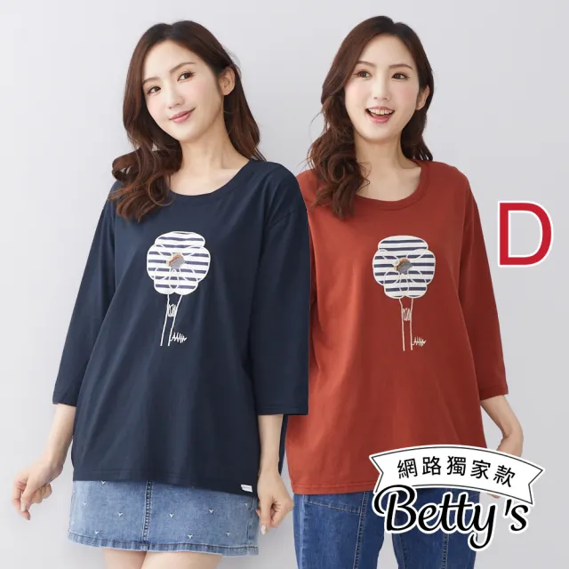 【betty’s 貝蒂思】網路獨賣★momo限定夏日百搭上衣(共六款)