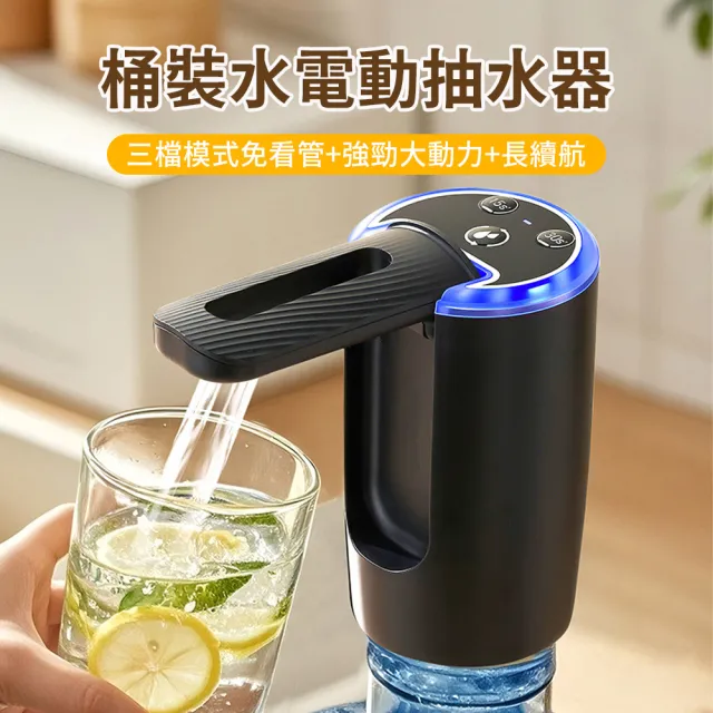 【SUNORO】智能電動桶裝水抽水器 定量壓水抽水機 水桶吸水器 上水取水器(可摺疊/雙泵出水/Type-C充電)