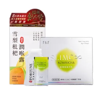 【福蓁堂】雪梨枇杷潤喉露+ F&F輕孅檬康普飲 潤喉消水組