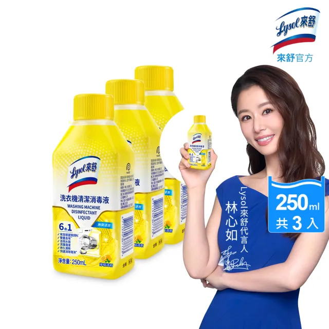 【2026】洗衣機清潔劑推薦｜10款高評價人氣品牌排行榜 | BALIMAN情報局