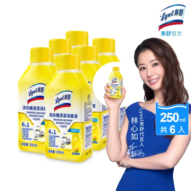 洗衣機清潔