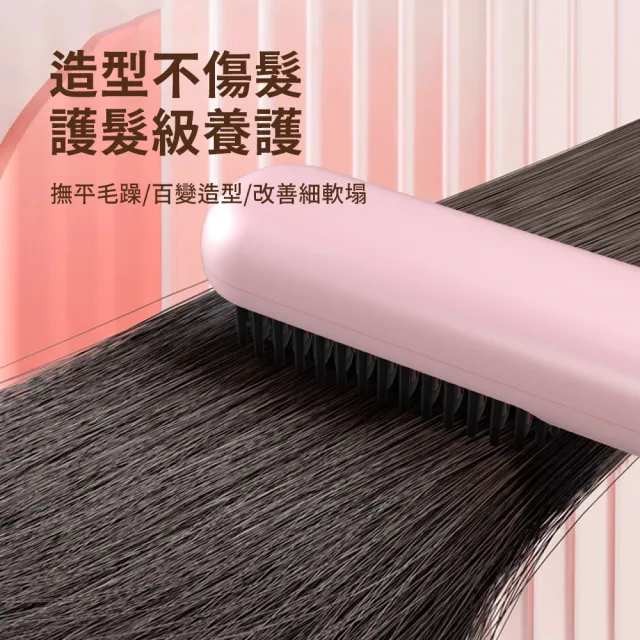 無線負離子直髮梳 便攜USB電熱梳 離子梳 美髮造型梳 防靜電順髮護髮梳(交換禮物)