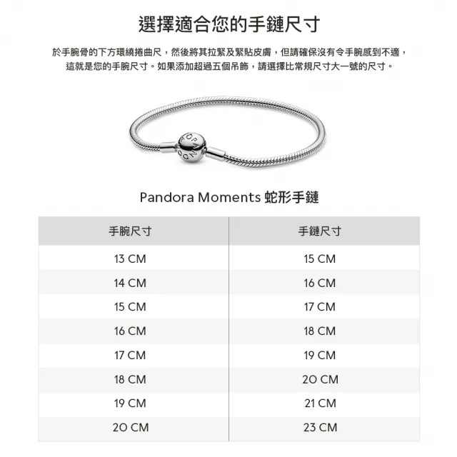 【Pandora 潘多拉】Pandora Moments 粒紋手鏈
