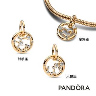 【Pandora 潘多拉】十二星座吊飾-飾品/情人節禮物/生日禮/鍍14k金