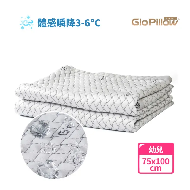 【GIO Pillow】韓國冰巢涼感墊 幼兒款75x100cm (涼墊 涼感墊 冰涼墊 床包 床邊床適用 韓國製)