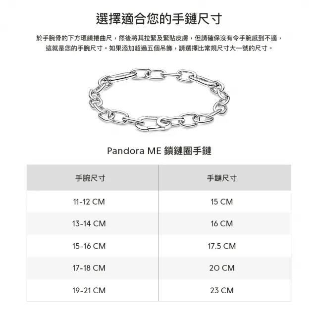 【Pandora 潘多拉】Pandora ME 金屬圓珠鏈圈手鏈