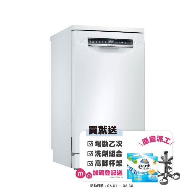 BOSCH博世 SPS4IMW00X BOSCH博世 SPS4IMW00X 獨立式洗碗機,專為10人家庭設計,45cm寬度完美適合小空間廚房。具備可調式層架靈活調整餐具位置,兒童安全鎖確保使用安全,定時設定方便現代生活。波蘭製造,110V電壓,BSMI認證R38295,原廠保固兩年。高效清潔,節省時間,提升居家衛生品質。