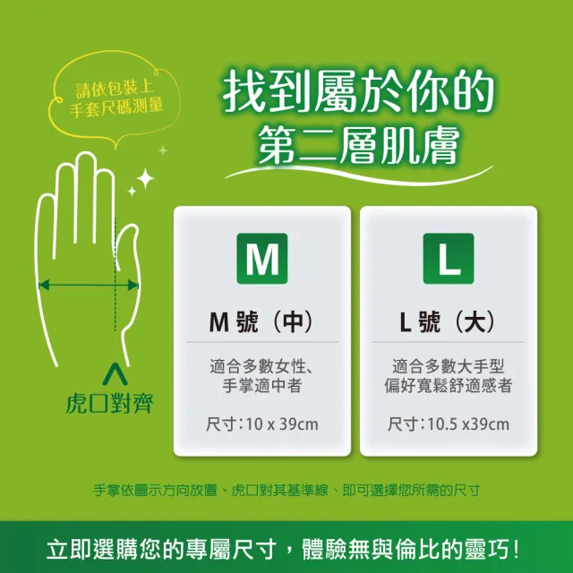 【OP】環保舒適手套(加長耐用強化M)
