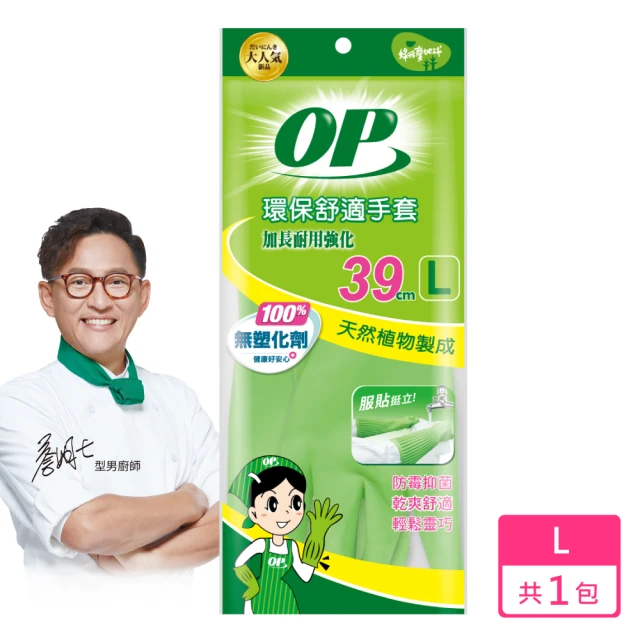 清潔手套