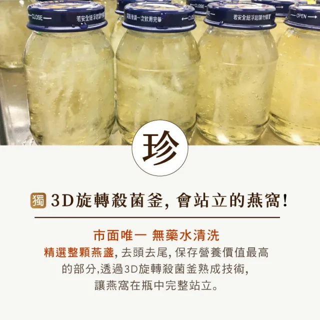 【廣生堂】君燕幸福燕窩飲6入禮盒