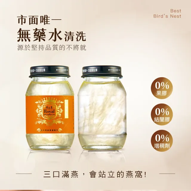 【廣生堂】君燕幸福燕窩飲75ml
