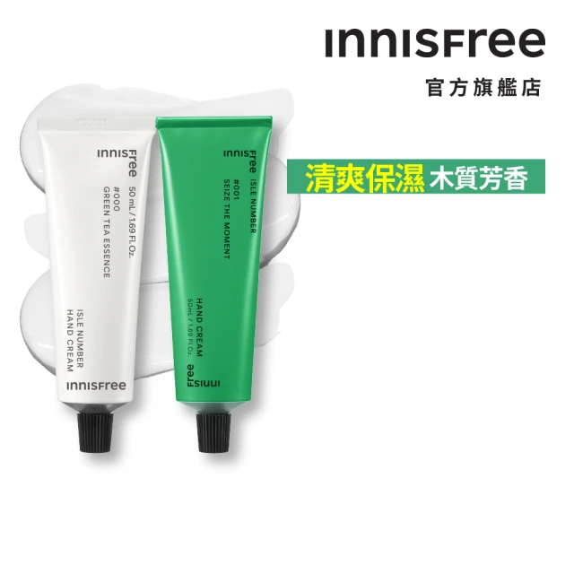 innisfree護手霜