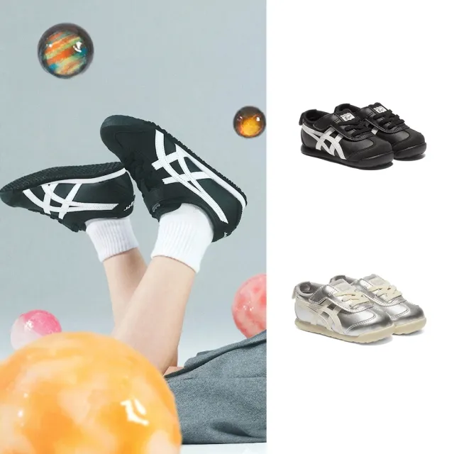 【Onitsuka Tiger】鬼塚虎 KIDS MEXICO66 小童鞋 休閒鞋 (1184A074-020/1184A074-001)