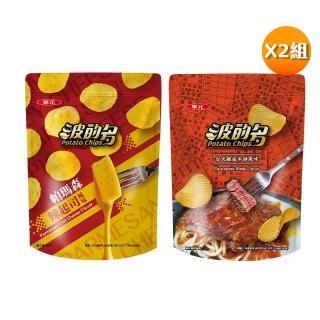 【華元】波的多洋芋片90g箱購X2組(帕瑪森辣起司/台式鐵板牛排)
