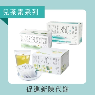 【Teascovery 發現茶】冷泡5盒兒茶素綠茶/青茶(30入/盒)、3盒玄米兒茶素綠茶(50入/盒)(促進新陳代謝、茶包)