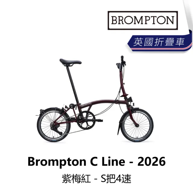 【Brompton】C Line 折疊車 - 2026 紫梅紅 - S把4速(B3BP-CLN-PR004N)