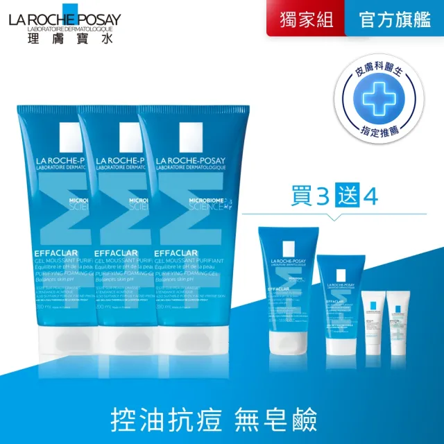 【理膚寶水】全新配方囤貨組★青春潔膚凝膠+M 200ml*3_A