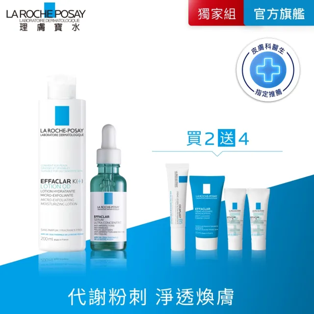 【2026】理膚寶水化妝水推薦｜10款高評價人氣品牌排行榜 | BALIMAN情報局