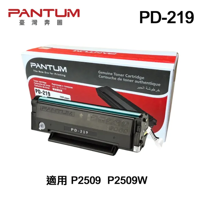 【PANTUM】奔圖 PD-219 原廠標準容量碳粉匣 適用 P2509W P2509