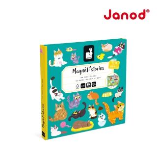 【Janod】磁鐵故事書-貓咪家族(磁力安靜書 安靜書 磁鐵書 遊戲盒 磁鐵安靜書 操作書)
