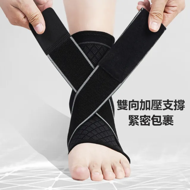 【Gordi】高彈力透氣運動護踝 強效加壓腳踝支撐墊 (重訓健身/關節防護/防拉傷) 1只裝