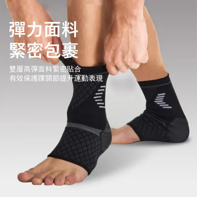【Gordi】高彈力透氣運動護踝 強效加壓腳踝支撐墊 (重訓健身/關節防護/防拉傷) 1只裝