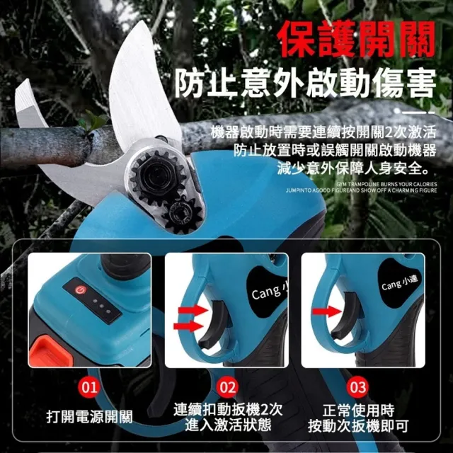 【小達】電動剪刀 修枝剪 十節一電+支架送腰包(電動修枝剪/電剪/園藝剪刀/BSMI:R3E558)