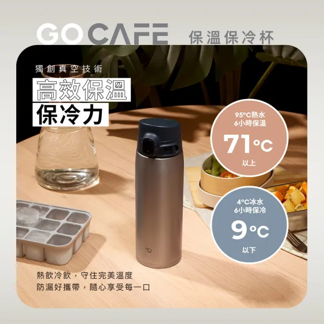 【ZOJIRUSHI 象印】MOMO獨家 彈蓋不銹鋼真空保溫保冷杯-480ml (SM-VH48 保溫瓶/保冰/環保杯)
