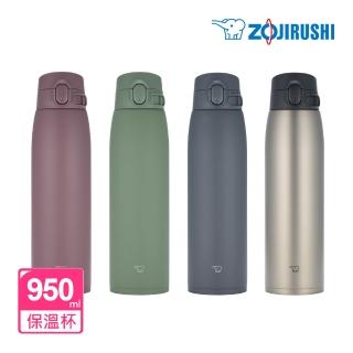 【ZOJIRUSHI 象印】MOMO專售 不銹鋼一體式中栓彈蓋式真空保溫保冷杯-950ML(SM-VH95 保溫瓶/保冰/環保杯)