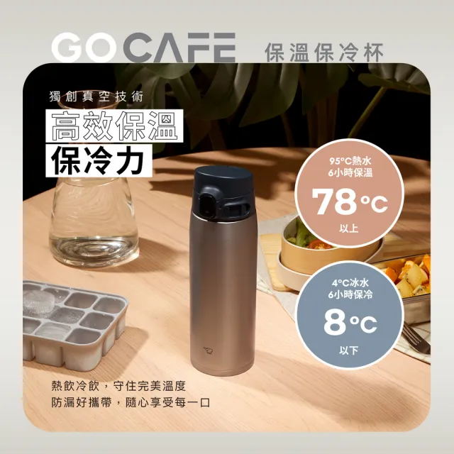 【ZOJIRUSHI 象印】MOMO獨家 彈蓋不銹鋼真空保溫保冷杯-950ml (SM-VH95 保溫瓶/保冰/環保杯)