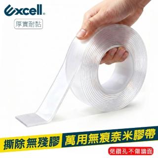 【Excell.tw】單捲 | 奈米膠帶 30mm*3M(萬用無痕膠帶/透明雙面膠帶/免釘不傷牆/不留殘膠/透明膠帶)