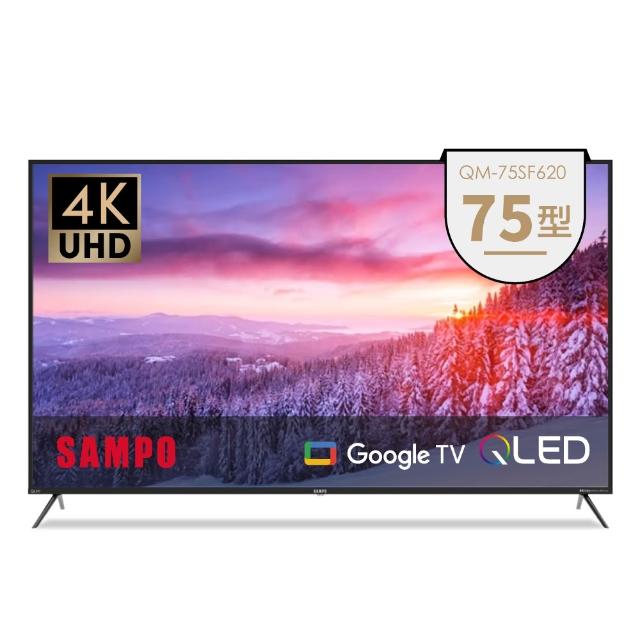 【SAMPO 聲寶】75吋QLED 4K聯網液晶顯示器(QM-75SF620)