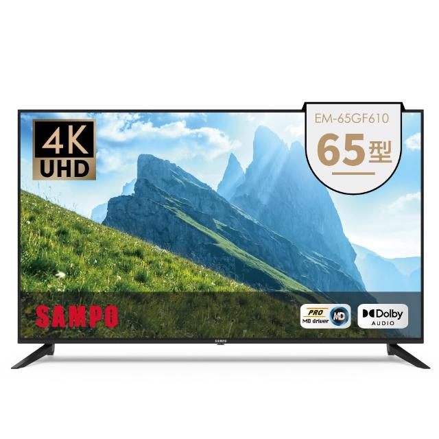 【SAMPO 聲寶】65吋 4K UHD 液晶顯示器+視訊盒 (EM-65GF610+MT-610)