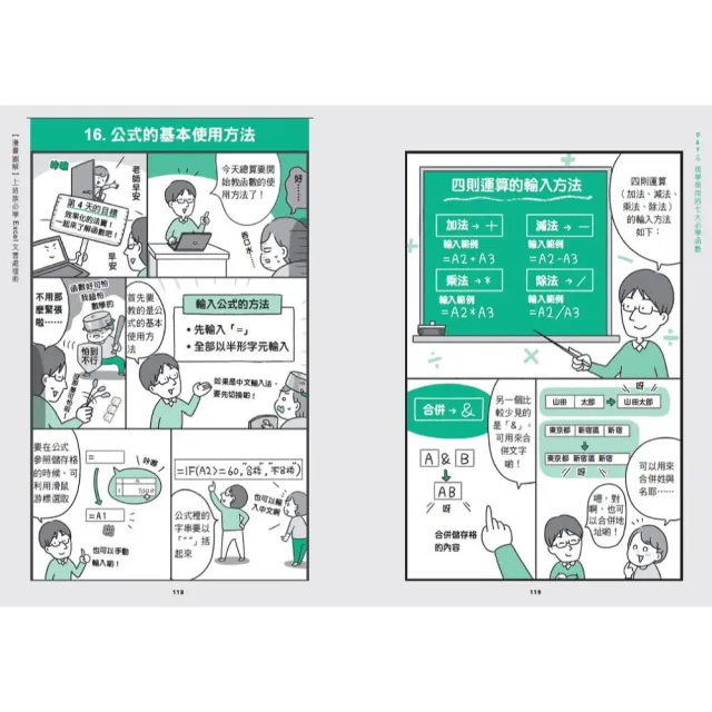 【漫畫圖解】公屋救星！上班族必學（3書）：AI活用大全 + 簡報製作術 + 文書處理術