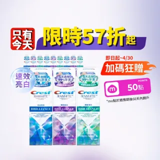 【Crest】好評囤貨組-極致鑽白 美白牙膏110g 12入．牙齒美白(鑽亮炫白/鑽感薄荷/亮白防蛀)