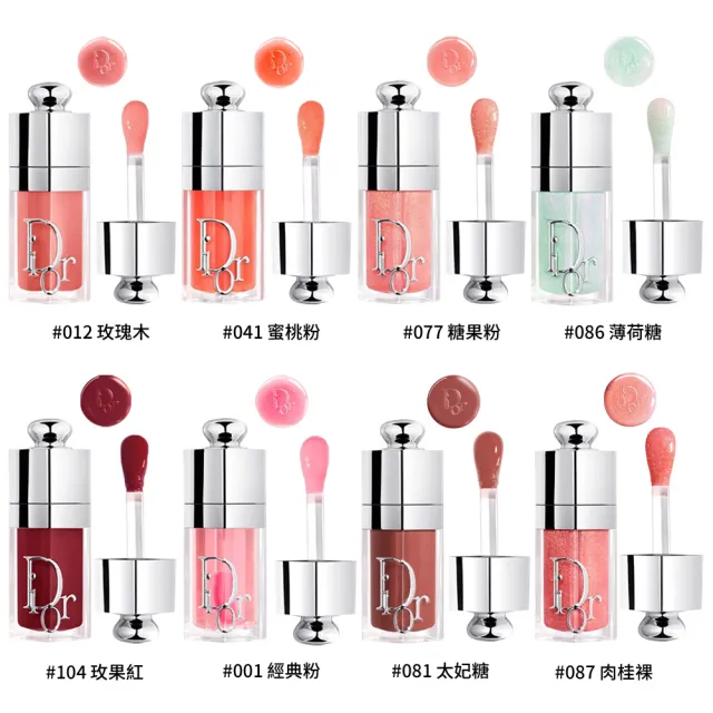【Dior 迪奧】粉漾水光潤唇釉 (多款任選 國際航空版)