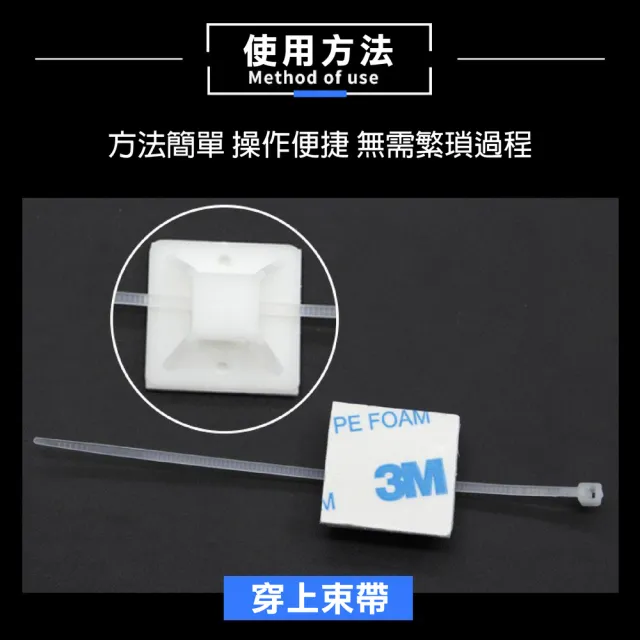 【kurumapop】自黏式束帶固定座50入 電線整理卡扣 束帶卡扣 電線固定座 束線器 配線固定座