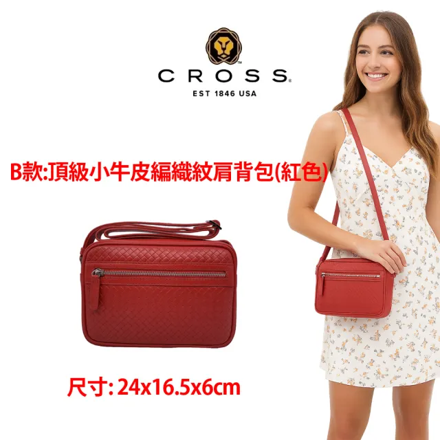 【CROSS】歐美多品牌 限量1折 頂級小牛皮皮革肩背包 全新專櫃展示品(買一送一小牛皮長夾)