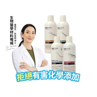 【ecostore 宜可誠】純淨洗髮精350ml(無色素香精-抗敏認證/植潤保濕/極潤修護/豐盈澎潤)