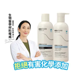 【ecostore 宜可誠】純淨洗潤髮組350mlx2入(無色素香精-抗敏認證/植潤保濕/極潤修護/豐盈澎潤)