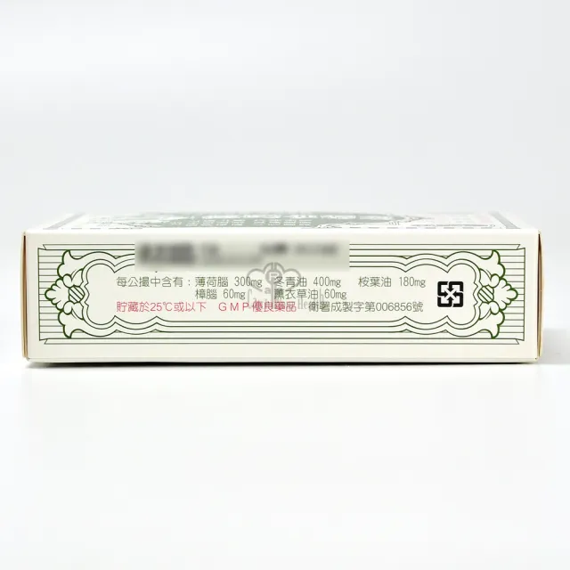 【白花油】大號X5瓶(50ml/瓶)