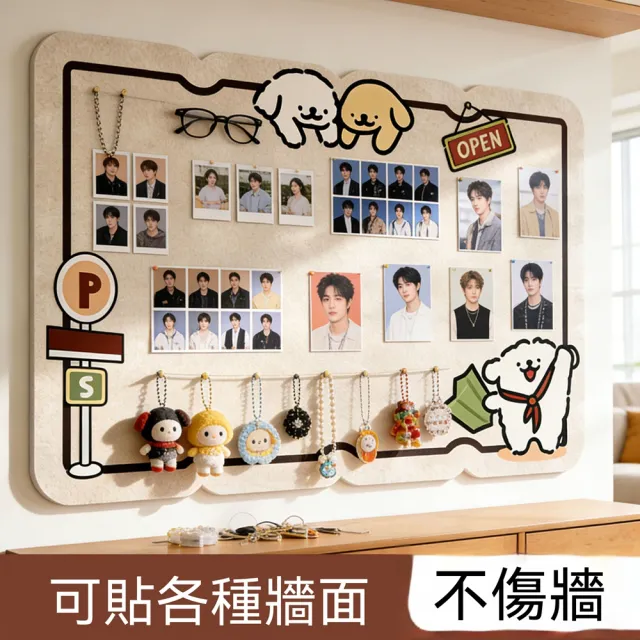 悅家家 毛氈板牆貼120X240cm軟木板免打孔 辦公室佈告欄 公司文化牆 公告欄 展示板 照片墻 預購12天