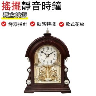 優品 搖擺座鐘 靜音座鐘 客廳時鐘 家用時鐘 造型時鐘 桌上時鐘 臺式鍾錶 獨立轉擺 靜音掃描機芯