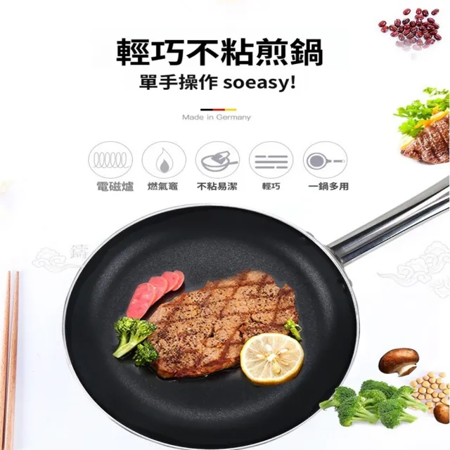 【Quality 聚家】平底鍋 煎鍋 炒菜鍋 不粘鍋 牛排鍋 26CM/不挑爐竈/導熱均勻/超輕量鍋身