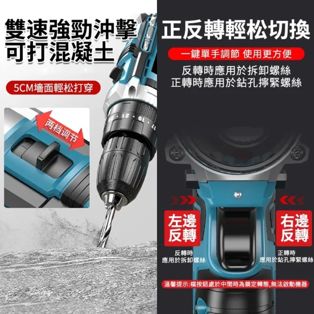 【小達】電鑽 雙速重載電鑽 電動起子（十節一電+座充）(澎湃扭力/平鑽起子功能/雙速調節)