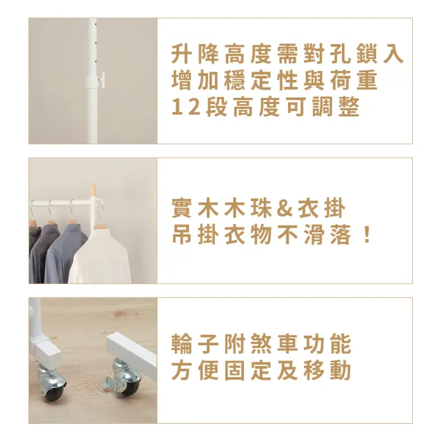 【URBAN LiFE 悠本生活】MIT台灣製 日式砂白色重型雙桿衣架荷重80公斤(掛衣架/吊衣架/收納衣架)