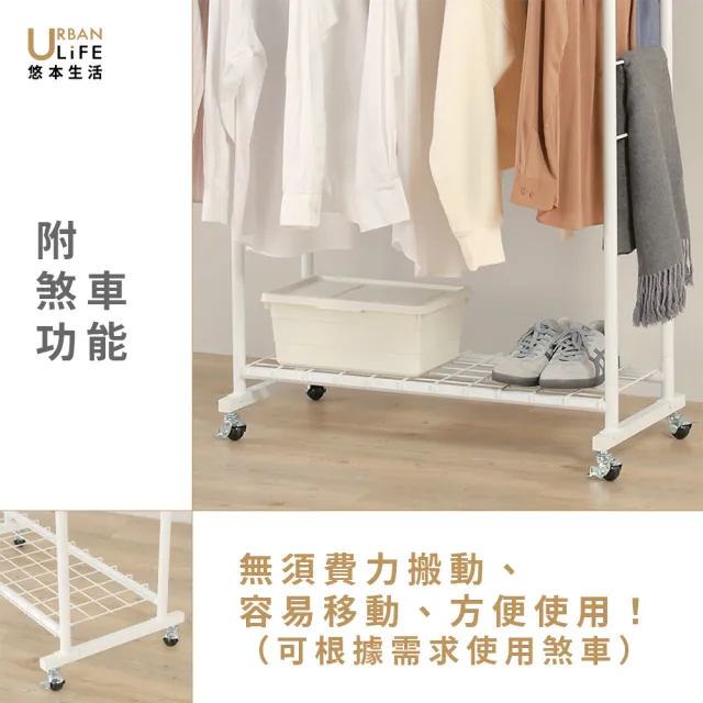 【URBAN LiFE 悠本生活】MIT台灣製 日式砂白色重型雙桿衣架荷重80公斤(掛衣架/吊衣架/收納衣架)